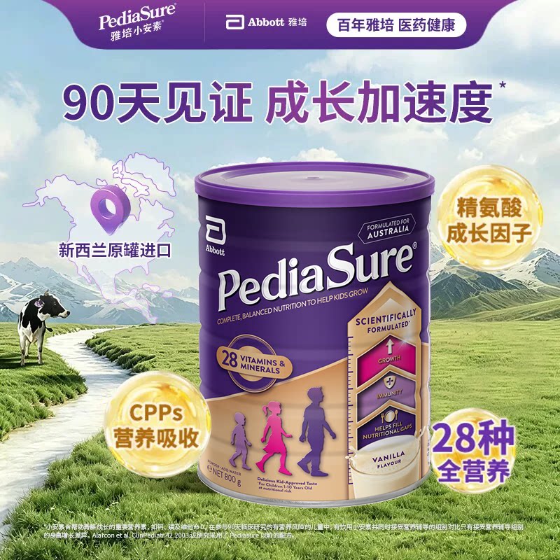 雅培澳版小安素儿童成长营养奶粉1-10岁香草味800g【效期28.2】