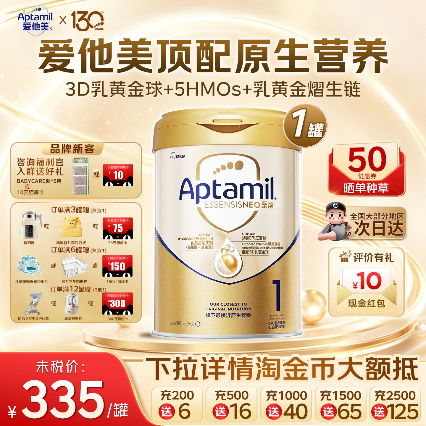 满3罐得70，满6罐得150元猫超卡