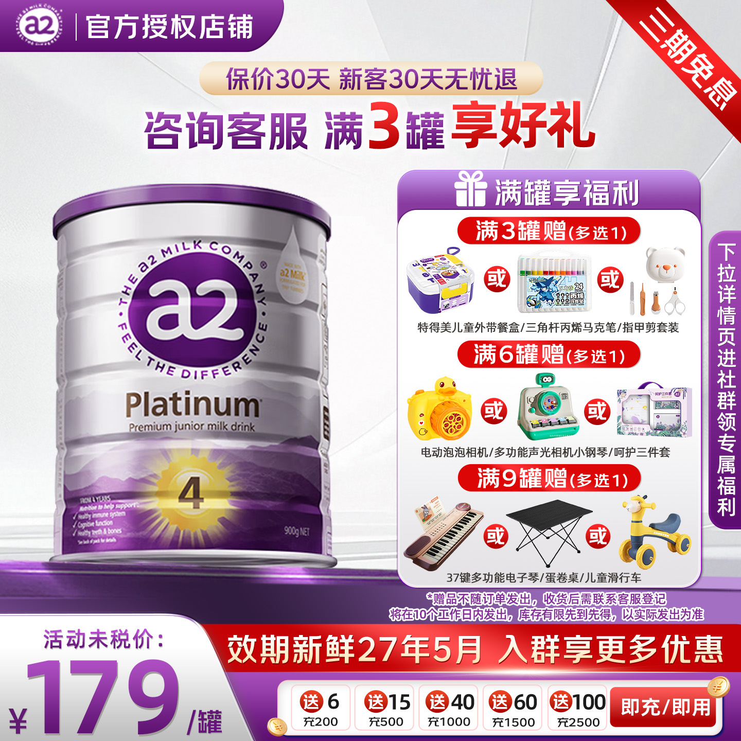 【入群优惠】澳洲a2奶粉4段