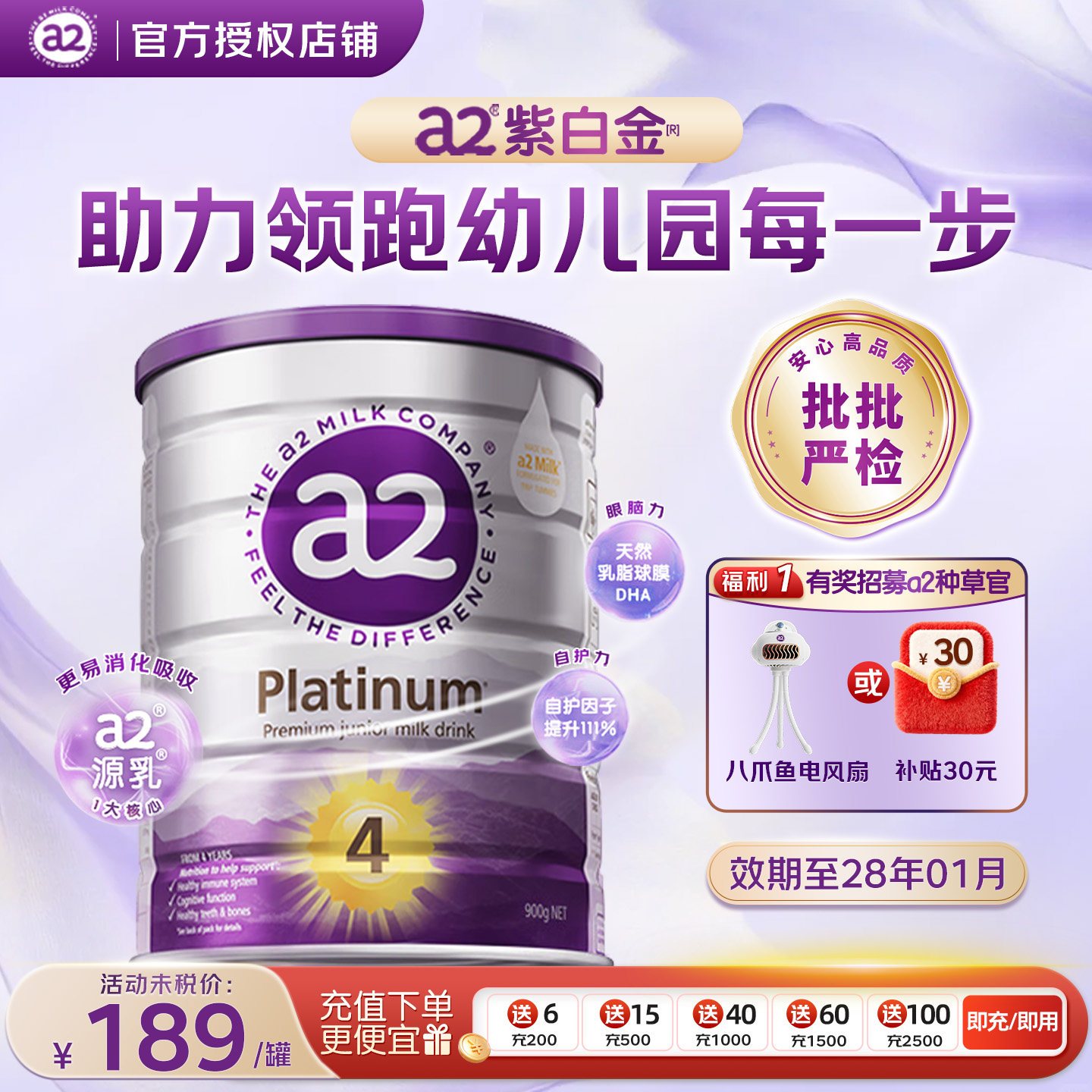 澳洲a2奶粉4段白金四段奶粉新西兰原装进口宝宝儿童奶粉有2段3段