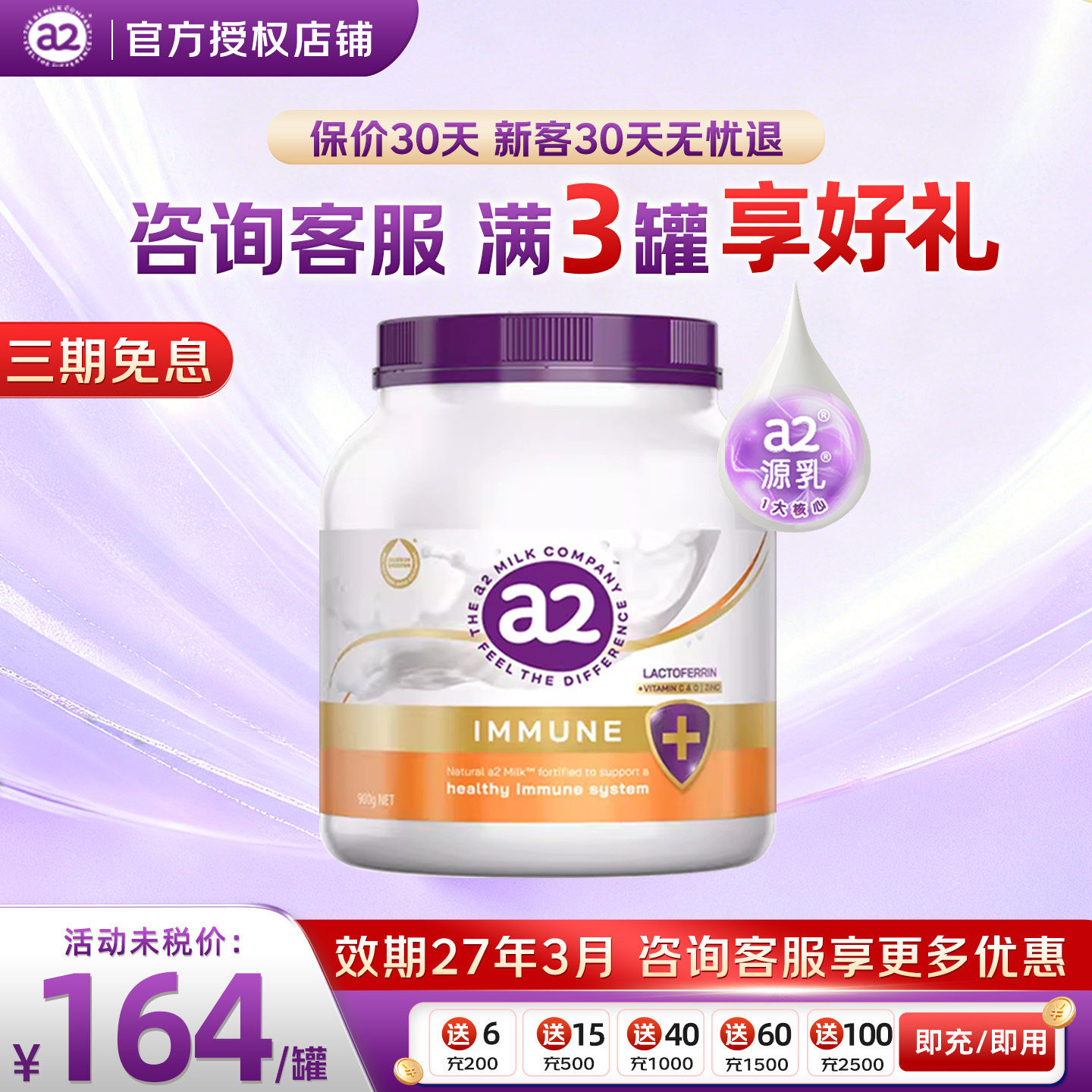 a2成人自护力官旗同款紫吨吨