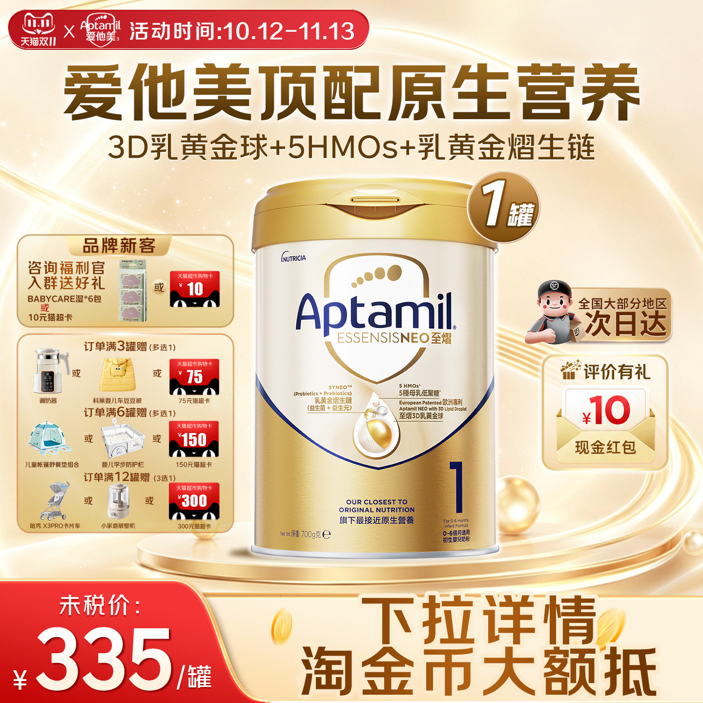 满3罐得70,满6罐得150元猫超卡