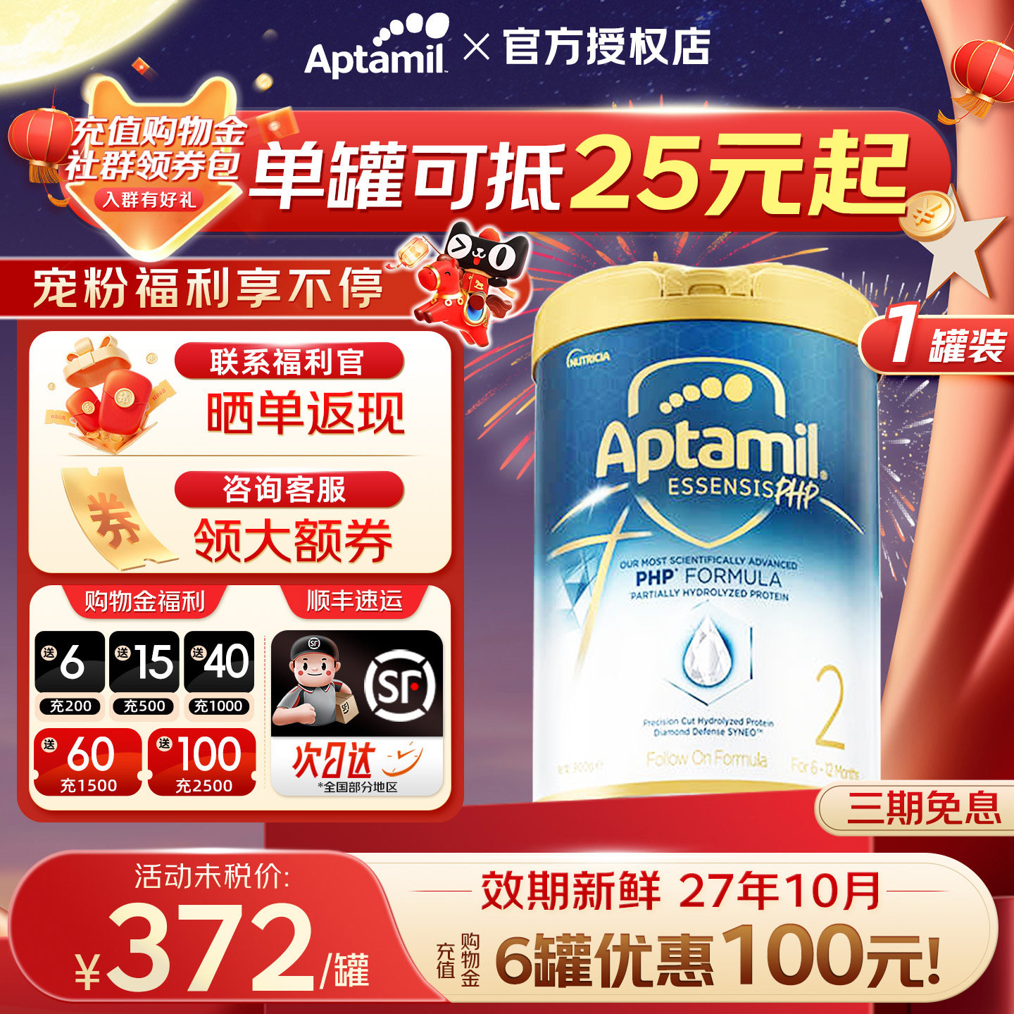 爱他美奇迹白罐适度水解原装进口幼儿益生菌奶粉2段900g 6-12月
