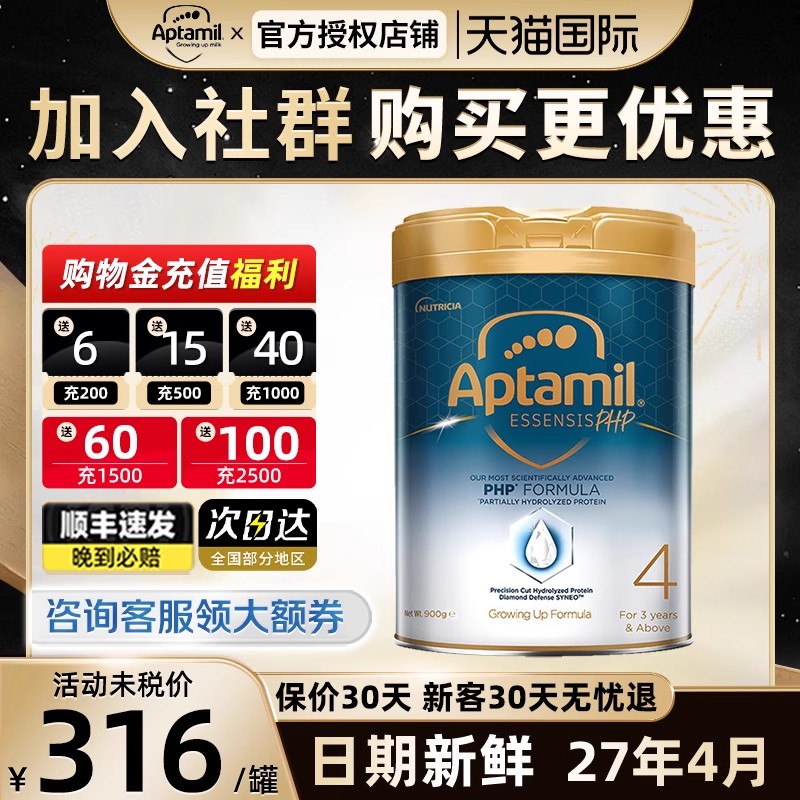 爱他美奇迹白罐适度水解原装进口幼儿益生菌奶粉4段900g 3岁+