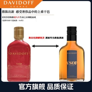 【官方直营】Davidoff大卫杜夫VSOP干邑—化形限定礼盒 200ml