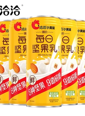 洽洽每日坚果乳240ml*2罐/5罐