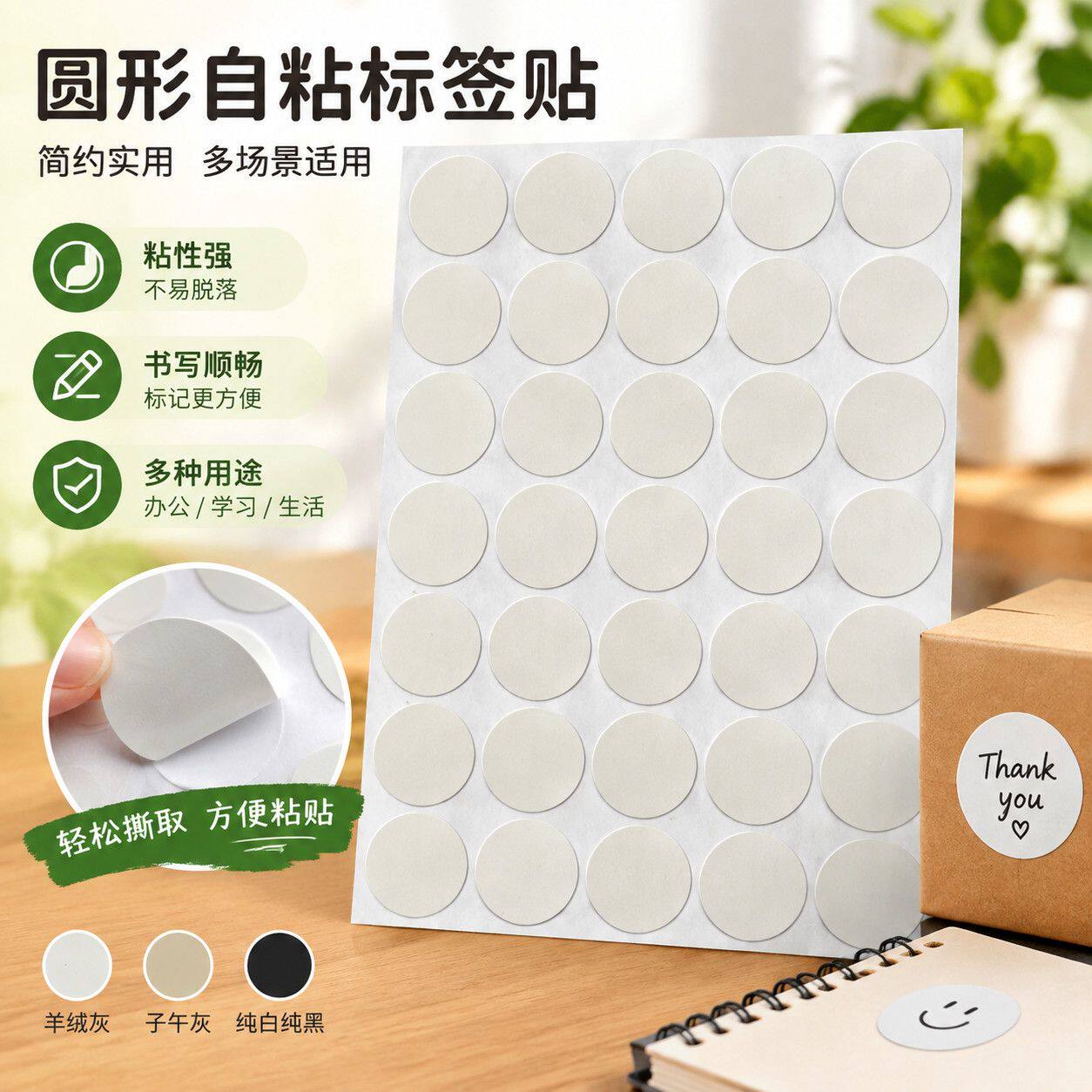 兔宝宝新款家具钉眼遮孔贴纸三合一环美贴圆点圆形螺丝孔自粘