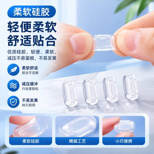 眼镜支架鼻子托卡扣鼻垫硅胶防滑插入嵌入卡式气囊眼镜鼻托配件