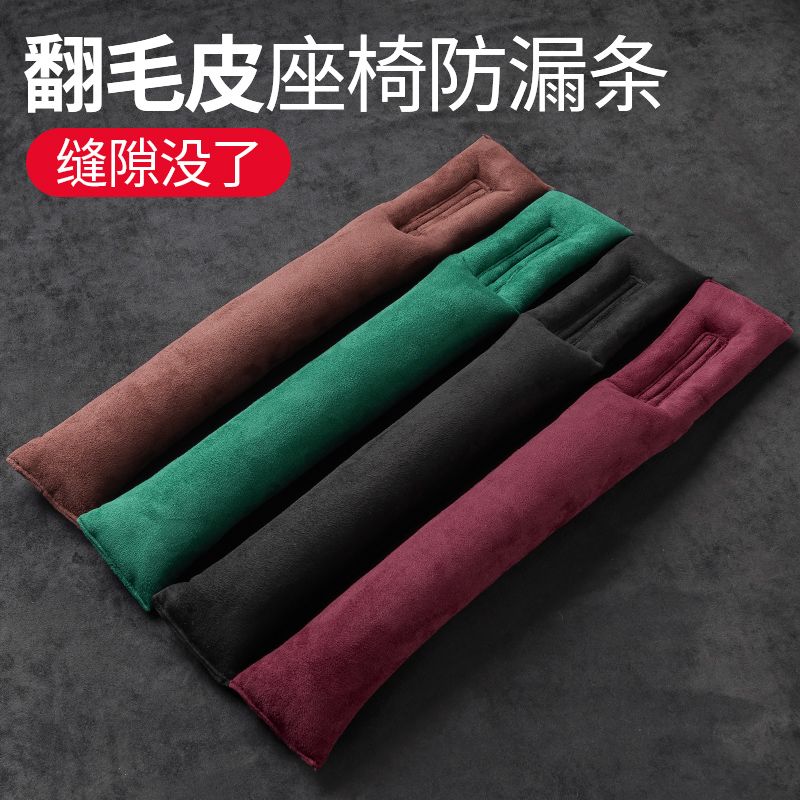 车载内饰座椅夹缝防漏卡