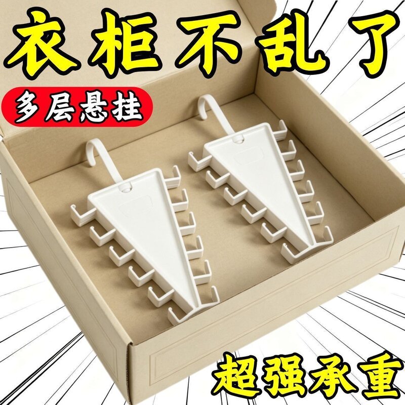宿舍V型双边壁挂衣架多功能围巾帽子衣服发圈收纳整理挂架