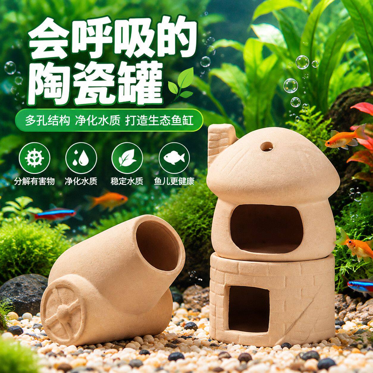 水族鱼缸陶瓷躲避屋大口径鹦鹉鱼繁殖罐造景摆件鱼虾栖息躲藏罐