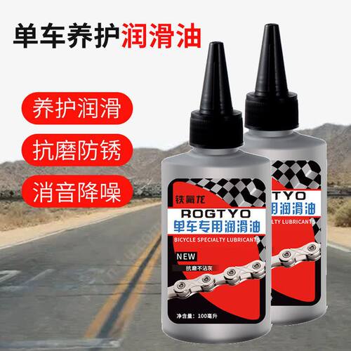 山地单车干性链条油自行车配件链子专用机油机械润滑油除锈保养油