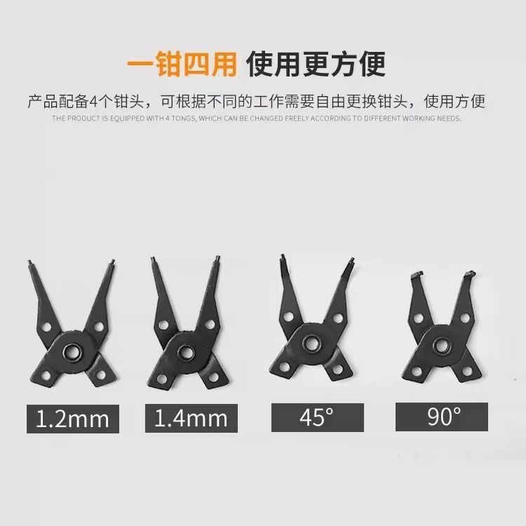 卡簧钳多功能套装挡圈钳四合一内外卡两用e型弹簧拆装工具可换头