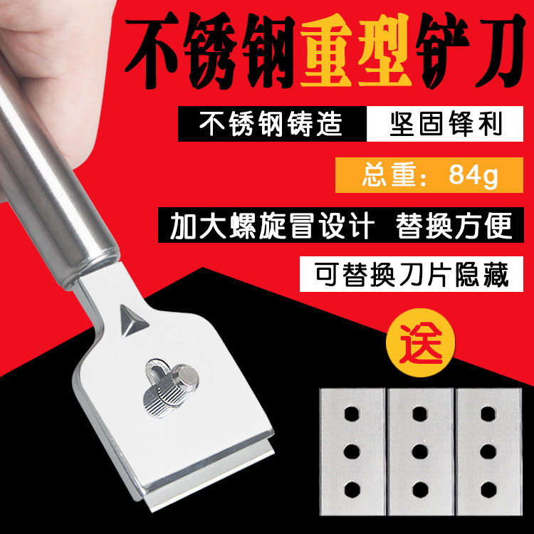厨房地砖刮刀玻璃瓷砖大理石清洁铲刀美缝除胶工具墙壁地板刮污刀