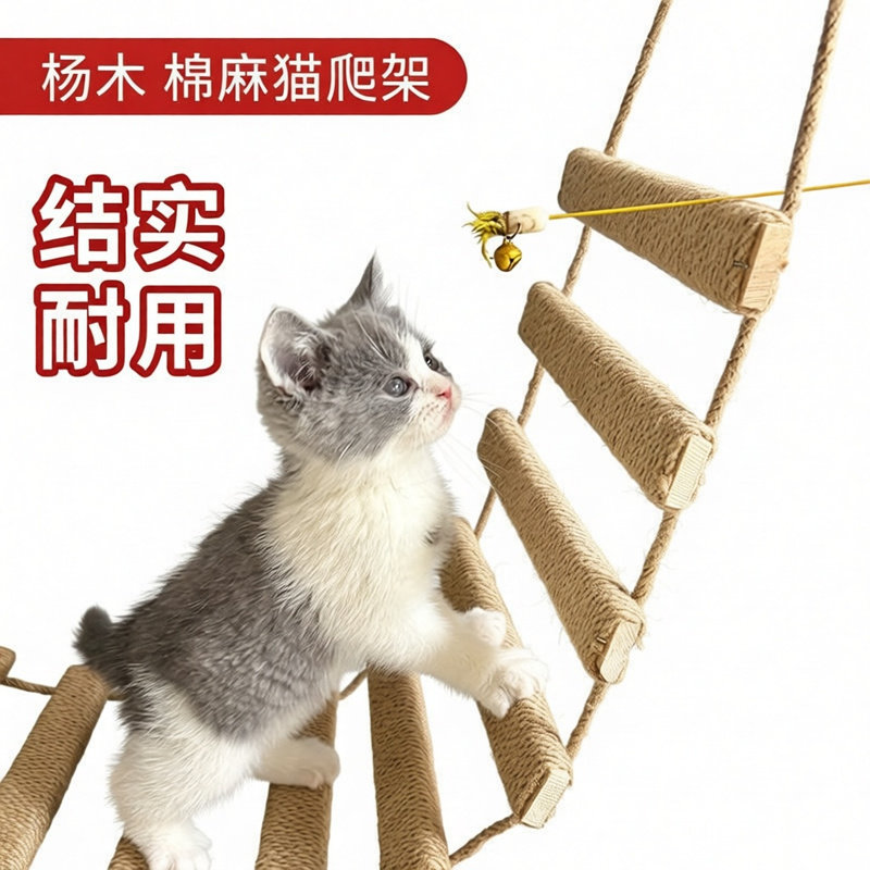 实木剑麻神器猫爪抓板耐磨多功能不掉墙贴猫咪瓦楞纸攀爬猫爬板