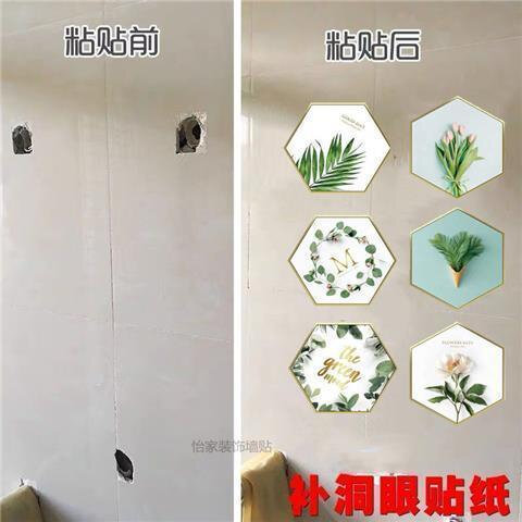 厨卫瓷砖墙体遮丑防水贴纸橱柜孔洞遮瑕贴卫生间墙面洞口修补贴画