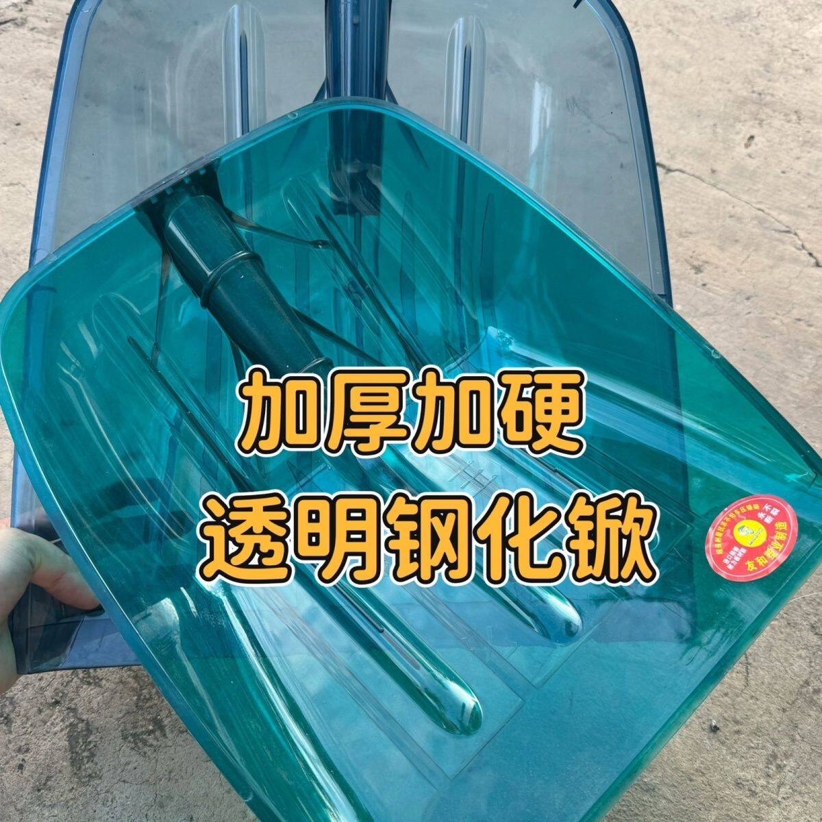 pc透明钢化塑料锨加厚塑料锹除雪农用铲粮食铲雪加大钢化谷铲胶铲
