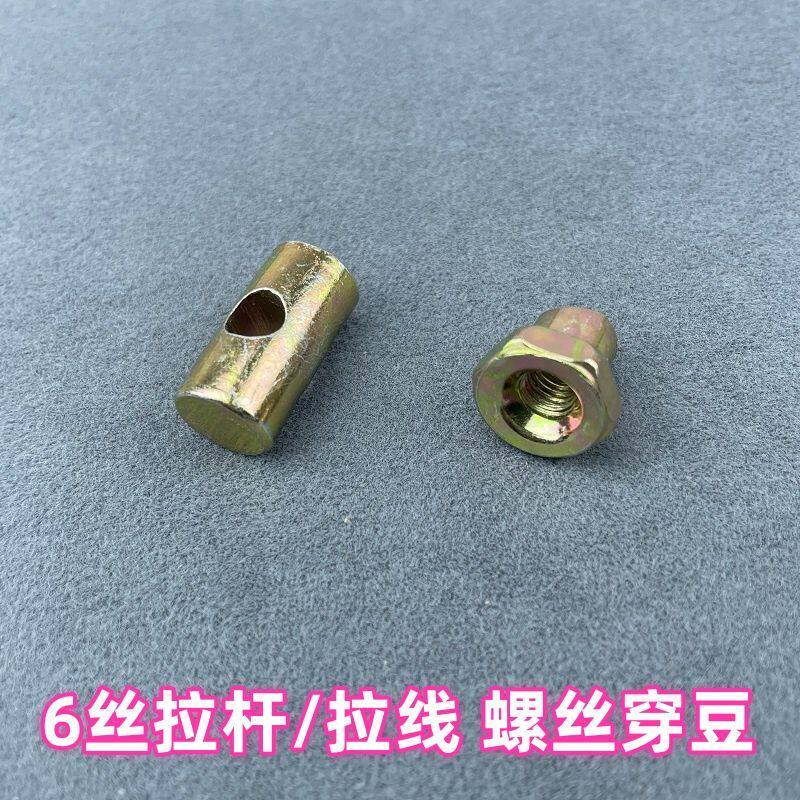 10套-6个丝电动三轮车手刹脚刹拉杆穿孔豆螺帽固定座刹车线刹车豆
