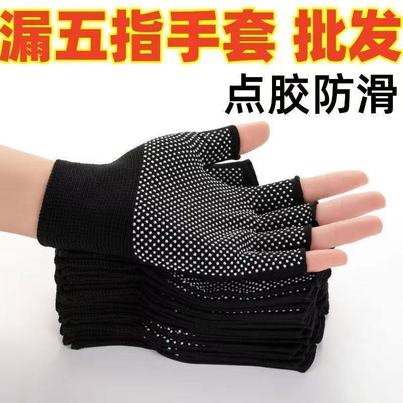 半指触屏工作手套男女防滑耐磨钓鱼快递工厂打包防晒五指手套