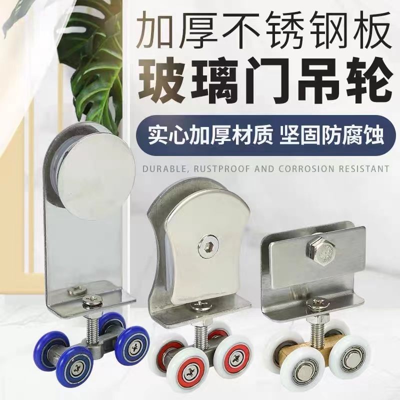 冲淋房玻璃推拉门五金配件淋浴房吊轮移门铜滑轮浴室滑轮