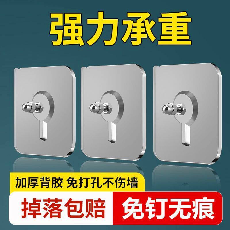 自粘免钉螺丝贴无痕壁挂钉相框置物架强力粘贴固定紧固件