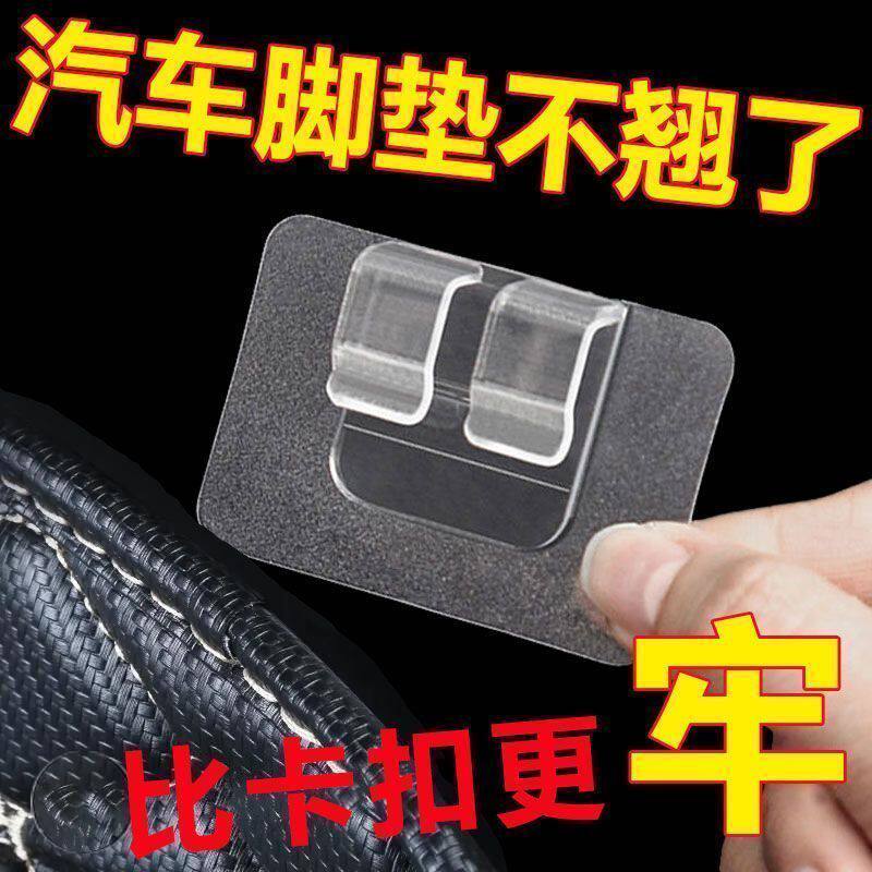 汽车脚垫防滑固定贴车内地毯防移位稳固粘贴配件