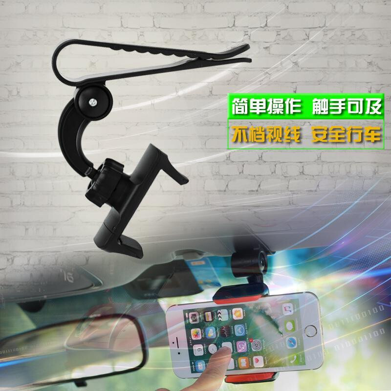 多色可选汽车遮阳板挡阳板手机支架车内导航专用车载手机放置架