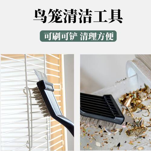 不锈钢鸟粪铲鸟笼专用清洁刷省力去污耐用鸟笼配件刷洗用具
