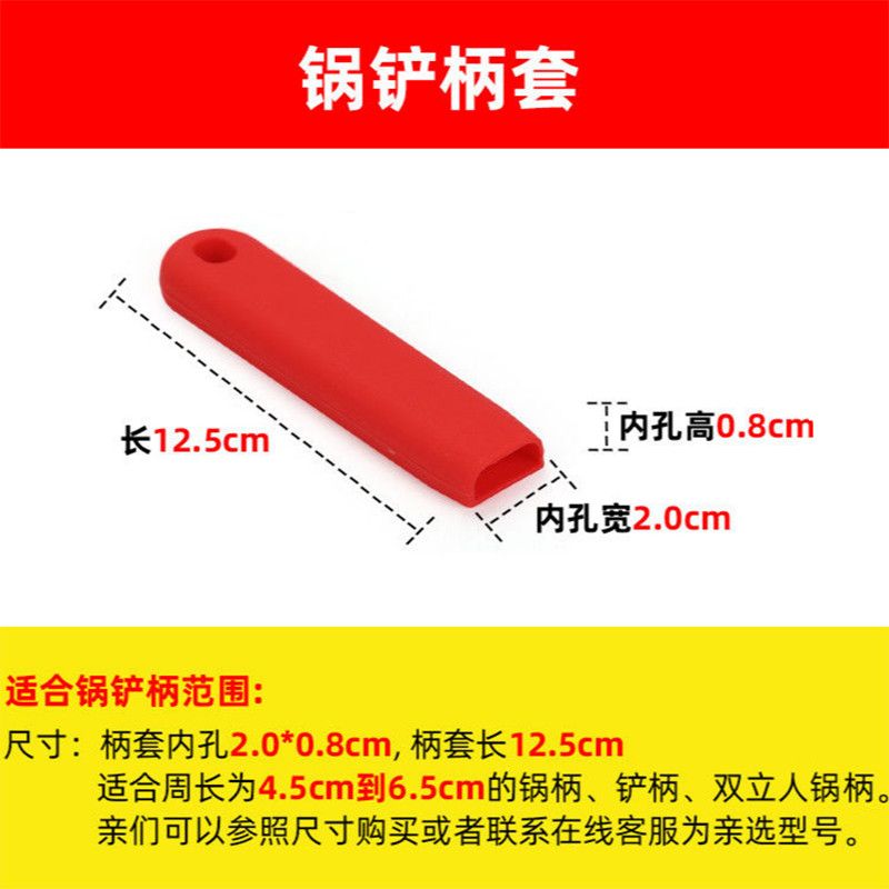 炒菜防烫硅胶锅柄套隔热防滑加厚铁锅奶锅煎锅把手柄套锅耳夹配件