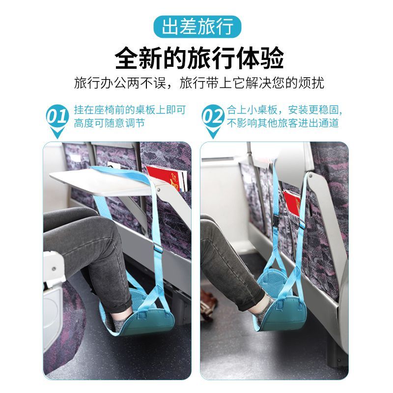 办公室午休旅行神器高铁火车飞机挂式吊脚脚踏吊床歇脚垫