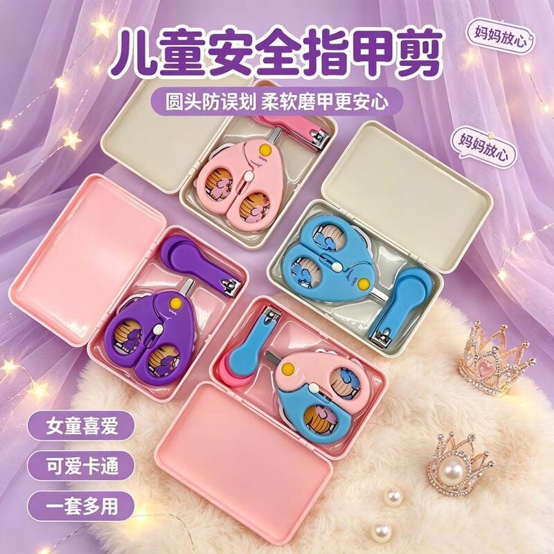 新生儿儿童指甲剪套装圆头剪刀指甲锉防飞溅便携护理组合工具