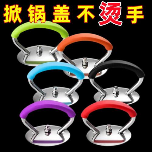厨房玻璃锅盖配件可替换通用锅盖把手防烫提手锅盖帽锅盖头手柄