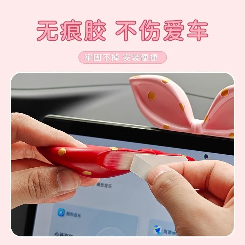可爱蝴蝶结汽车装饰用品女生车内创意中控台屏幕饰品配件汽车摆件