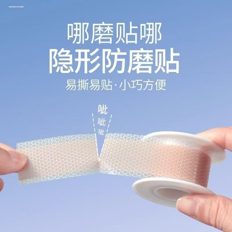 仿生隐形防磨脚后跟贴高跟鞋防掉防水泡防磨脚贴硅胶防护贴