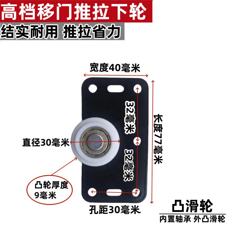 柜门衣柜滑轮移门推拉门老式轨道静音轴承橱柜凹轮凹凸滚轮配件