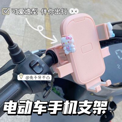 2026新款车把手机支架电动车外卖骑行专用导航支撑架