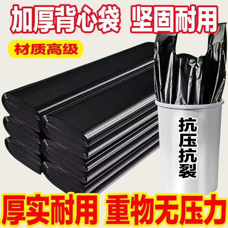 黑色加厚手提式垃圾袋家用厨房学生宿舍常规一次性塑料袋