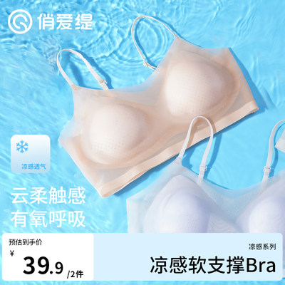 【官方正品】冰丝夏季背心薄款