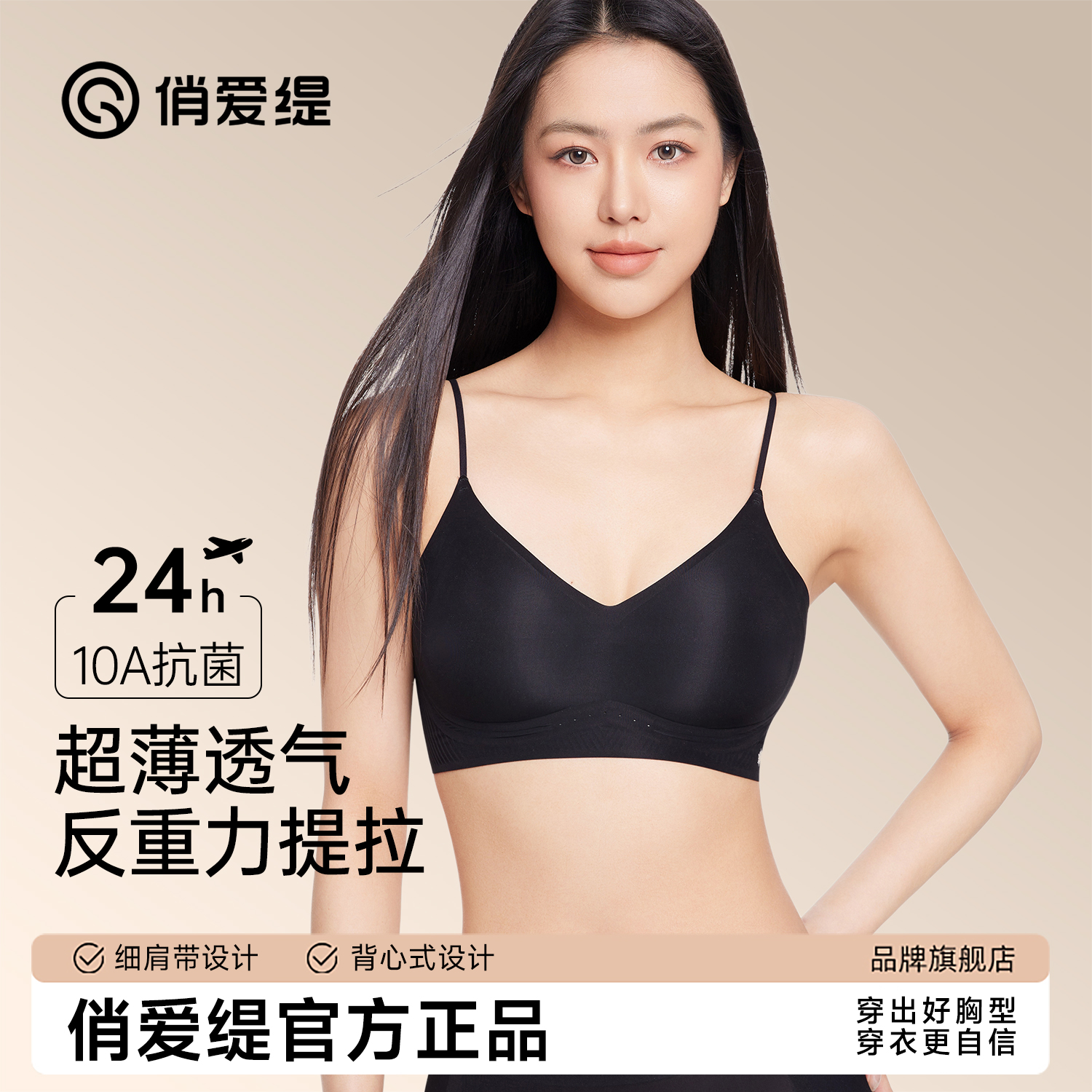 2025新款玻尿酸超薄内衣