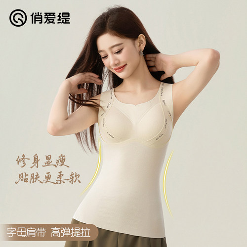 无痕外搭提拉免穿打底发热秋冬季