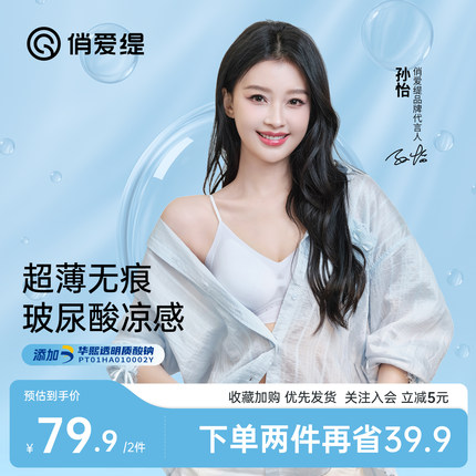 俏爱缇舒适无痕凉感内衣女小胸聚拢无钢圈收副乳美背心式文胸罩夏