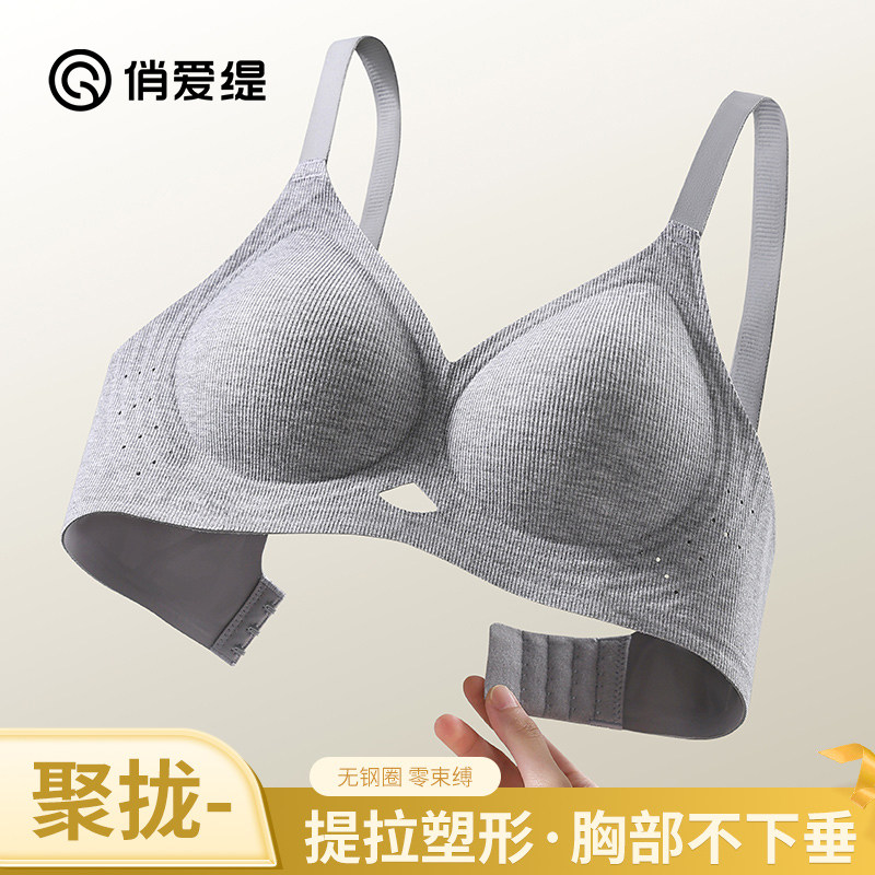 俏爱缇无痕内衣女士小胸聚拢显大收副乳防下垂美背文胸罩2025新款