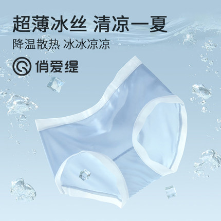 俏爱缇夏季女士一片式内裤7A抗菌柔软亲肤高弹无痕透气棉挡薄款