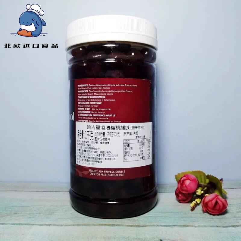 法国DGF蒂吉芙酒浸樱桃罐头1kg/瓶黑森林酒心巧克力白兰地