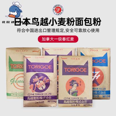 巴黎甜店日本鸟越纯芯1kg面粉日本原装进口高筋面包粉日式吐司