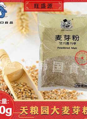 韩国包装正宗天粮园大麦芽粉韩式米汁原料400g妈妈食用粉口味地道