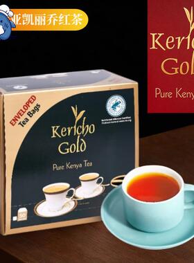 KERICHO GOLD红茶50袋独立精装肯尼亚原装进口袋泡茶包一芽两叶