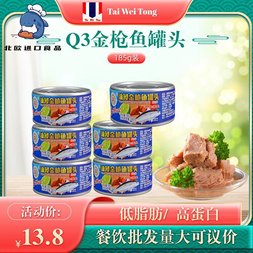 某村拌饭金枪鱼拌饭同厂Q－three/Q3油浸金枪鱼罐头185g吞拿鱼