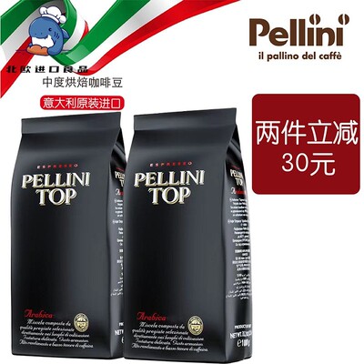 意大利原装进口佩利尼PELLINI TOP中度烘焙阿拉比卡咖啡豆1000g