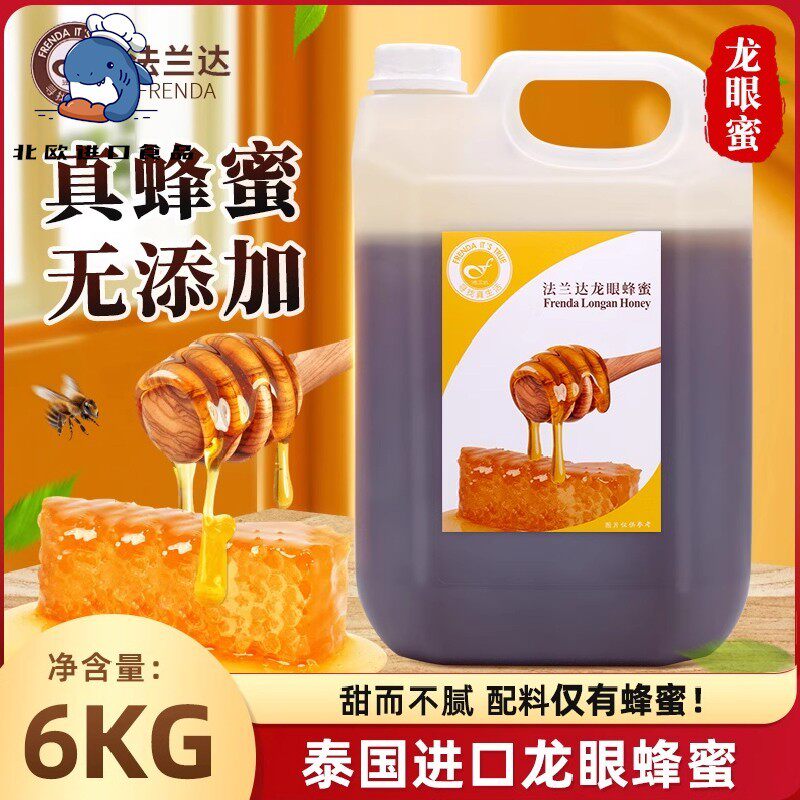 泰国进口美馨法兰达龙眼蜂蜜6kg芝士蛋糕茶饮甜品烘焙商用原料